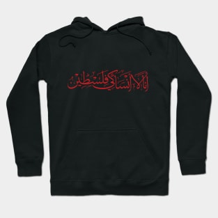 I Don't Forget You Palestine Arabic Calligraphy Palestinian Refugees Solidarity Design -red Hoodie